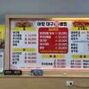 어랑대구왕뽈찜(해물.아구찜) 이미지