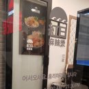 홍리마라탕 - 부천시 원미구 송내대로 239 | 홍리마라탕