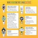 생활맥주삼성코엑스