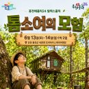 트리하우스 한국영농신문