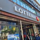 롯데리아연산점 이미지