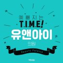 유앤피부과의원 이미지