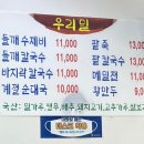 청정바지락생칼국수 이미지