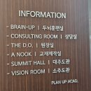 스카이학습코칭학원 | [내돈내산] 플랜업 학습코칭학원 이용 후기