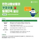 인천 28 인천일보