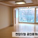 싼집닷컴공인중개사사무소 이미지