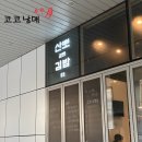 산뽀갈땐김밥