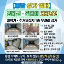 해든부동산공인중개사사무소 이미지