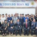 경상국립대학교 경영대학원 한국강사신문