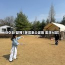 파주시청(철공주차장 앞) | 파주 아이와 가볼만한곳 추천 [운정호수공원 피크닉장] 예약방법 위치 주차꿀팁