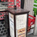 히로스시 - 남구 동산로 44-1 | [오사카/난바맛집] 스시 구로몬수에히로 #구로몬시장 #인생초밥집 #셰프추천초밥