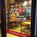 신참떡볶이 경산시장점 이미지
