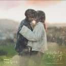 [그해우리는] 7번째 OST '언덕나무' - 이승윤 이미지