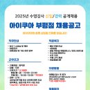 아이쿠아 수영장 이미지