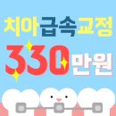 청담미소밝은치과의원 이미지