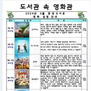 원당꿈초롱작은도서관 이미지