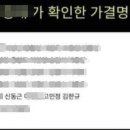 ‘이재명 체포 동의안 찬성’ 살생부가 진짜 공천 기준인가 이미지