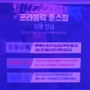 훈스짐 | 대구 무인헬스장 일일권, 진천동 프라블릭 훈스짐 이용후기