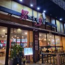 남다른감자탕대전유천점 이미지