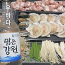 양양이 | 강원 우바다 양양본점, 낙산해수욕장 삼합 맛집 내돈내산 후기