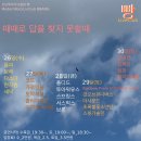 11월 마지막주 클럽빵 공연일정 이미지