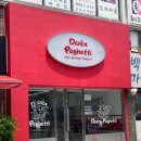 댄스파게티