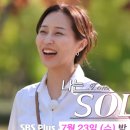 정유 행정사 | 나는 솔로 27기 정숙, 새벽 4시 상철 패딩 속으로…영수의 흔들린 눈빛, 직업·나이·인스타