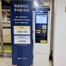 파라곤스파 | 목동 찜질방 파라곤스파 다녀왔어요 키즈 놀이방 찜질방