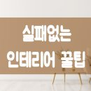 조은데코빌