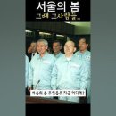 영화 서울의 봄, 그 후 40년... 이미지