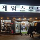 제임스4 | 비발디파크 렌탈샵 제임스보드 이용후기｜4시간 리프트권 의류 장비 렌탈