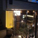 신사 파인다이닝 &#39;코이에(KOIE)&#39; 방문 후기