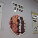 우리엄마충무김밥 이미지