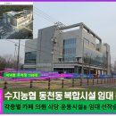수지농협하나로마트 동천점 네이버블로그