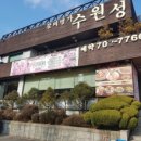새마을연수원입구 이미지
