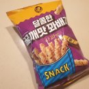 노브랜드 과자 : 달콤한 꿀깨맛 꽈배기 솔직 후기