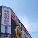 코앞휘트니스사우나 이미지