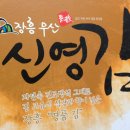 신영수산 이미지