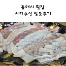 사라수산 이미지