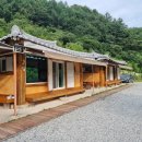김천한옥펜션/김천한옥황토펜션-공기좋은 산속에 위치한 전통 한옥펜션 숙박 후기