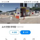 소사종합시장공영주차장 | 소사역 인근 주변 근처 주차장 주차요금 공영 민영 노상 상가 유료 주차장 주차정보
