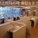 공본스터디카페동탄능동센터 네이버블로그