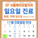 에이프릴의원 이미지