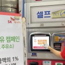 착한6주유소 이미지