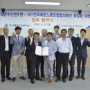 한국해양수산연수원노동조합 이미지