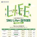 서울대학교 평생교육원