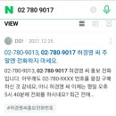 갤럭시 여시들 허경영 스팸전화 99% 차단가능한 소소한 꿀팁 알려드림. 다른 스팸전화도 응용 가능. 이미지