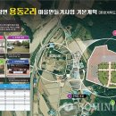 용동2리 이미지