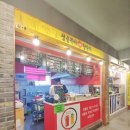 청춘뽁이is탕수육