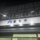 블링뷰 이미지